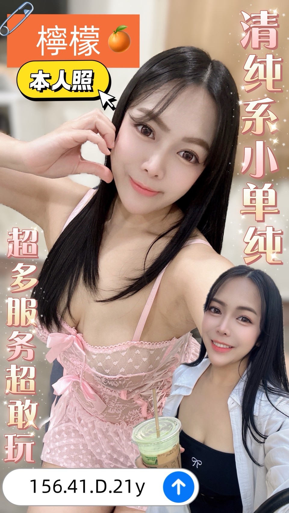 板橋定點茶 樓鳳 小颯 32/36D